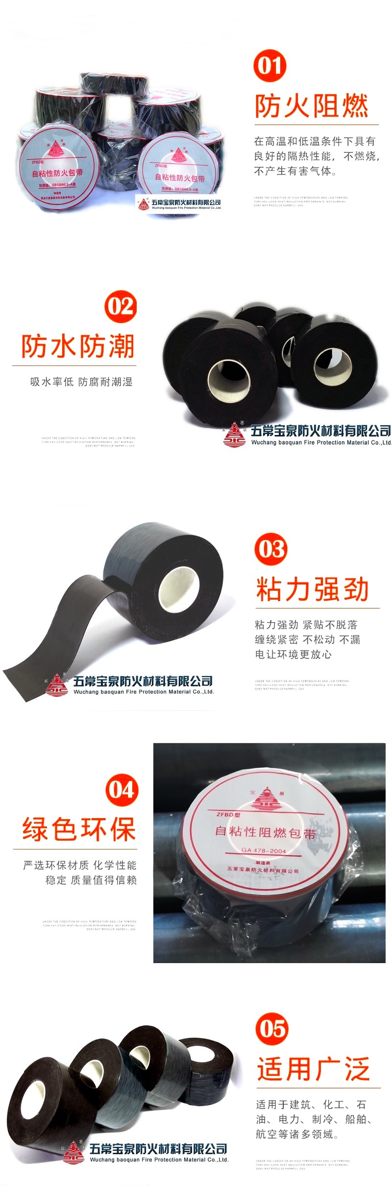 电缆光缆抗拉防火包带 高柔韧电缆防火包带