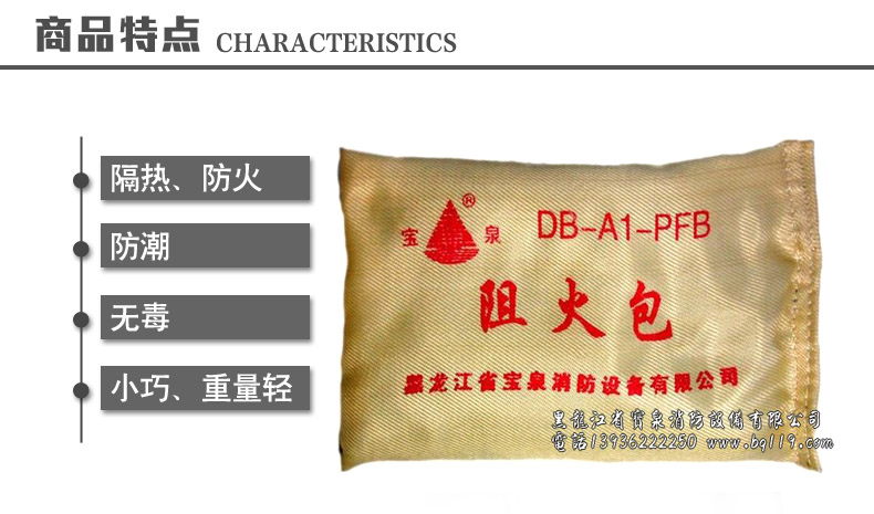 自粘性阻燃包带和电缆防火涂料